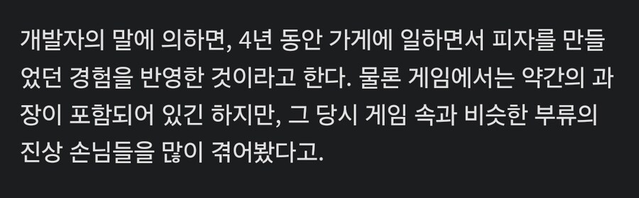 피자집 경영게임 특.jpg_8.jpg