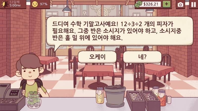 피자집 경영게임 특.jpg_6.jpg