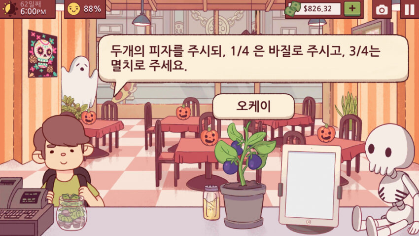 피자집 경영게임 특.jpg_7.jpg