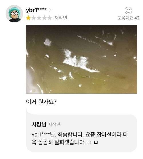 ) 중국집 레전드 모음_5.jpg