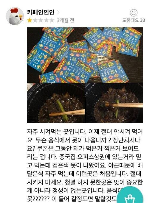 ) 중국집 레전드 모음_8.jpg