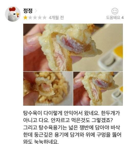 ) 중국집 레전드 모음_9.jpg