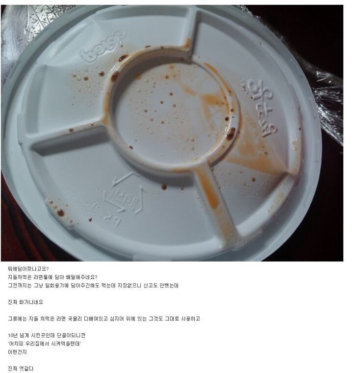 ) 중국집 레전드 모음_7.jpg