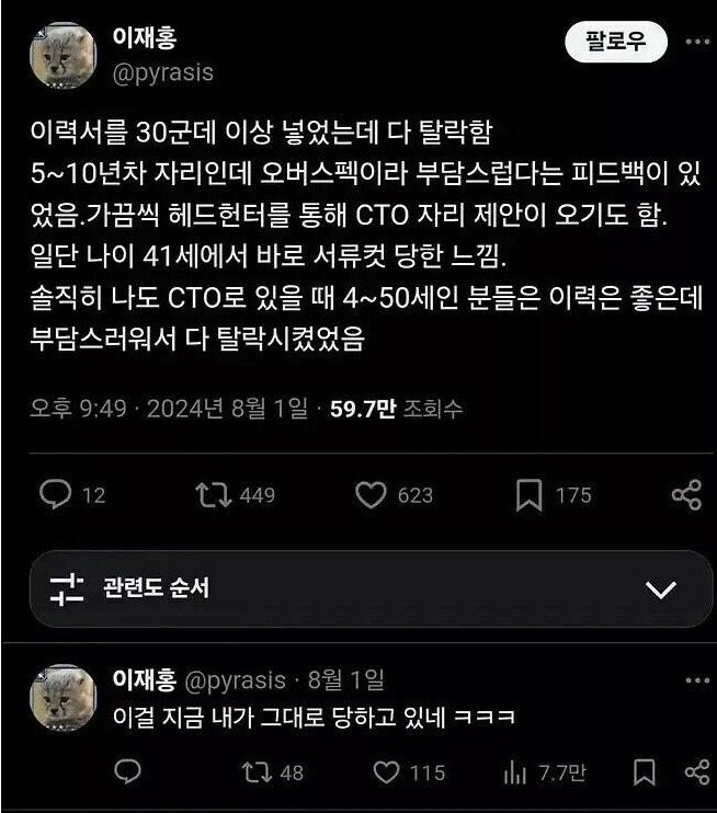 40대 구직자.jpg_1.jpg