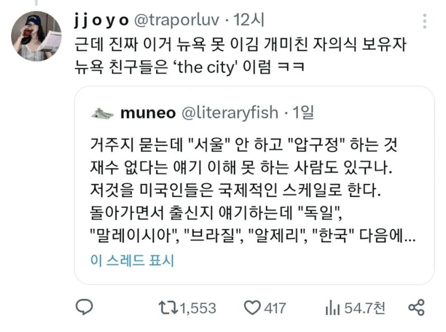 재수없게 출신지역 말하기 1등.jpg_2.jpg