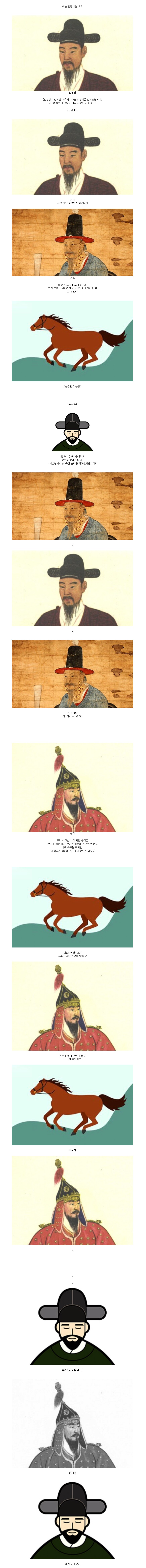 임진왜란 당시 억울하게죽은 장수.jpg_1.png