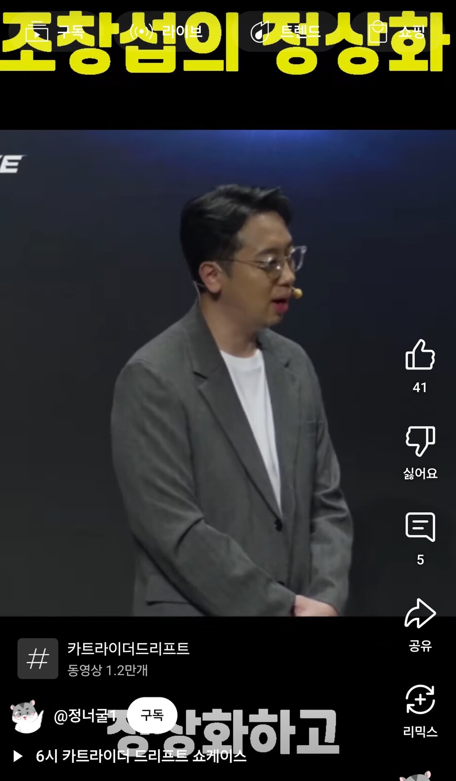 의외로 공식 석상에서