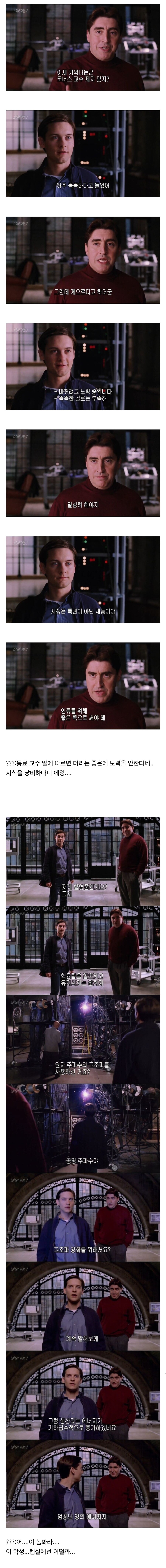 머리는 좋은데 게으르다던 그 학생인가..적당히 돌려보내야지_1.jpg