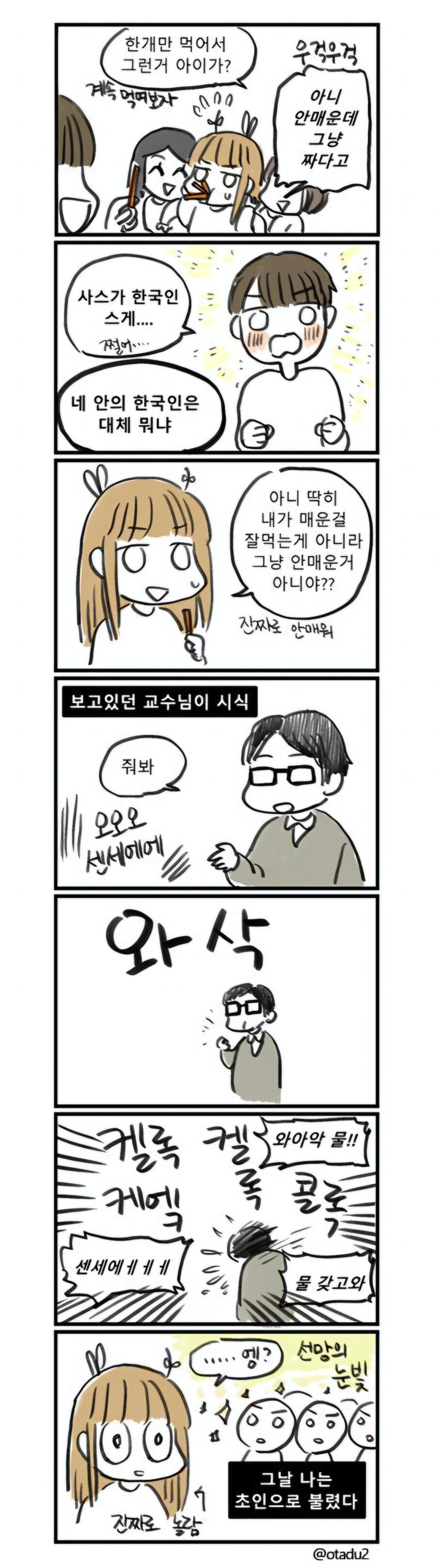 일본에 사는 한국인이 겪은 해프닝_2.jpg