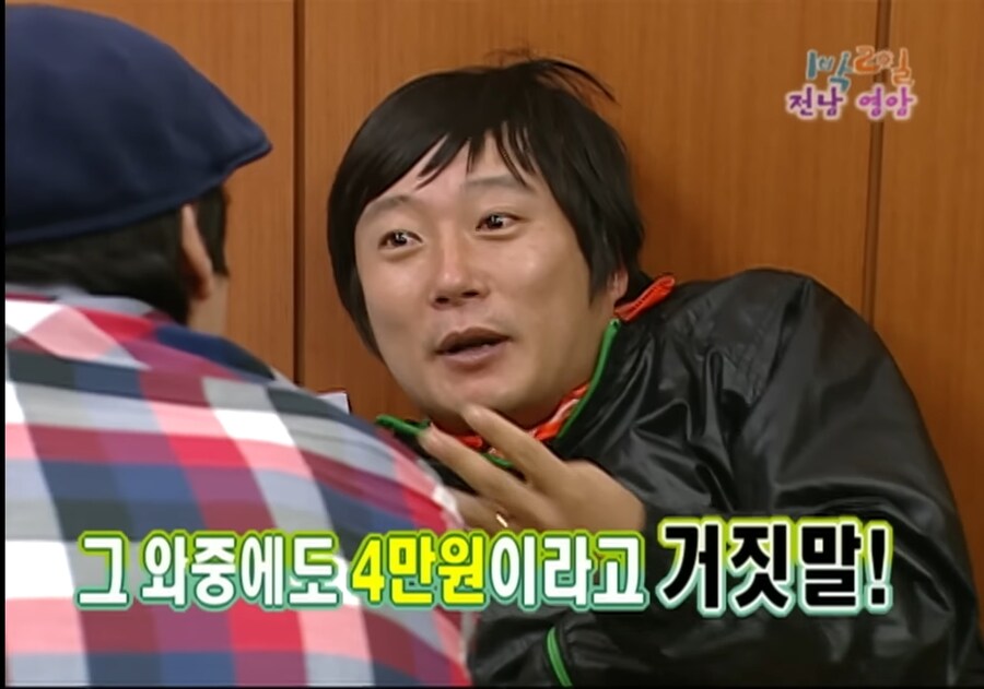 ??? : 상대가 강호동이라도 개기면 안되겠나 ㅋㅋㅋㅋㅋ_4.jpg