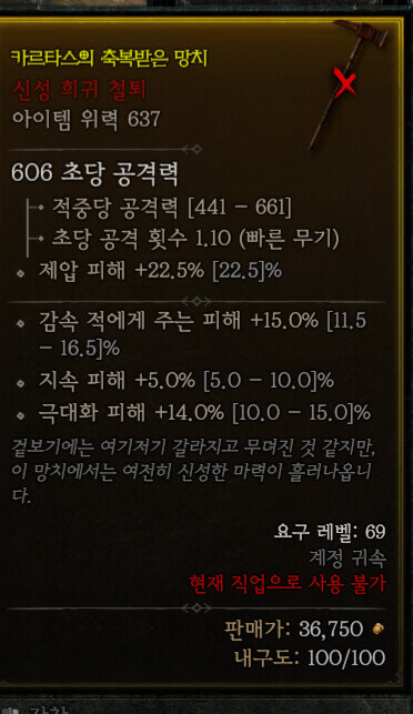 디아2에 나왔던 팔라딘은 왜 디아4에서 시체가 되었을까_2.jpg