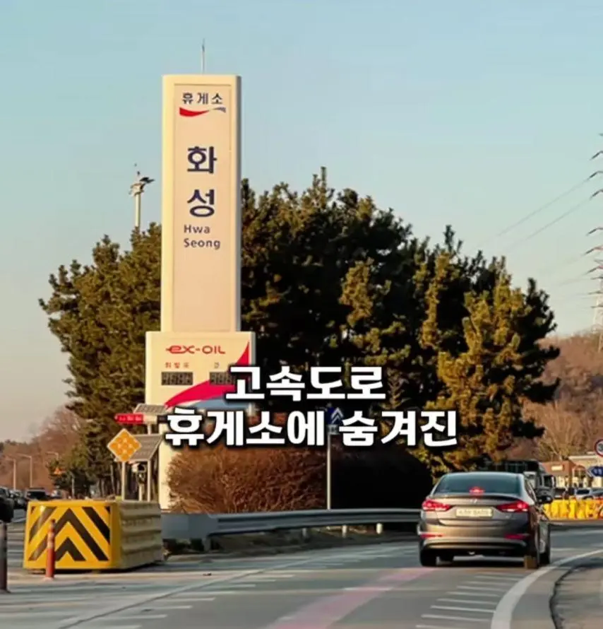 대부분 모른다는 고속도로 휴게소의 히든 공간_6.webp