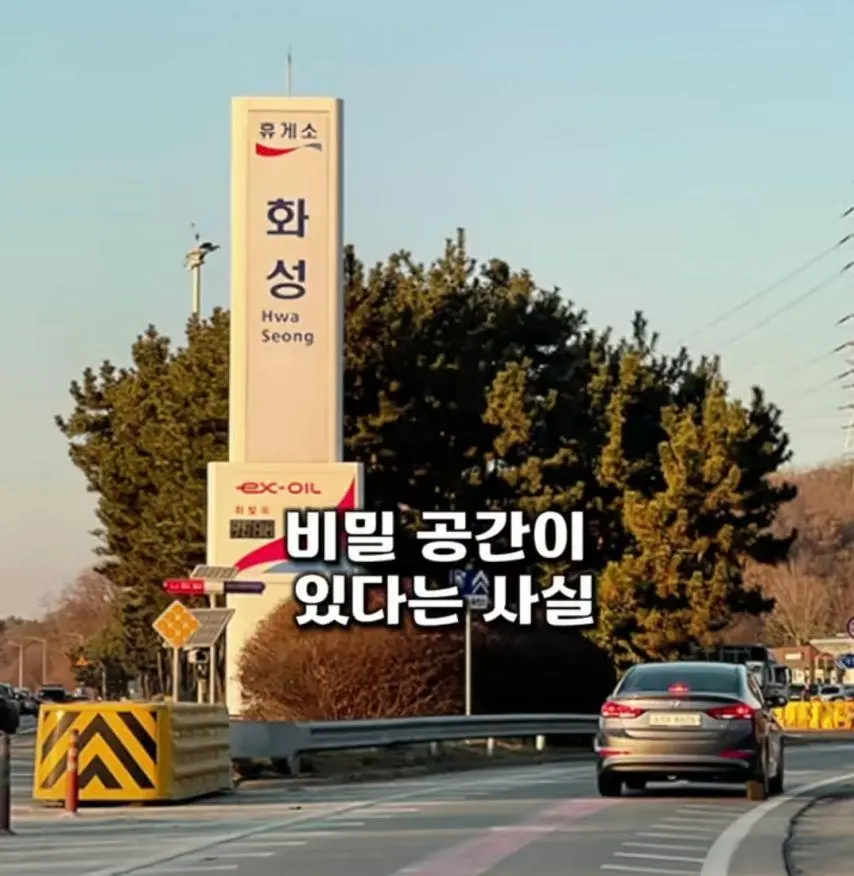 대부분 모른다는 고속도로 휴게소의 히든 공간_7.webp