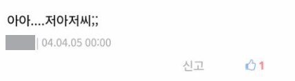 2004년 어느날 29세 김용하 평가_3.png