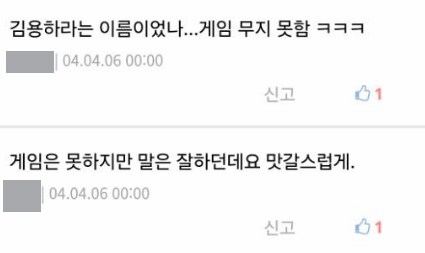 2004년 어느날 29세 김용하 평가_5.png
