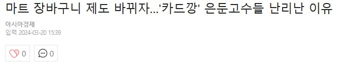 이마트 쇼핑백이 대여에서 판매로 바뀐 이유_3.png