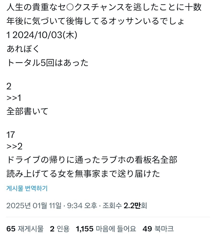 돌이켜보면 ㅅㅅ 각이였던 상황. jpg_1.jpg