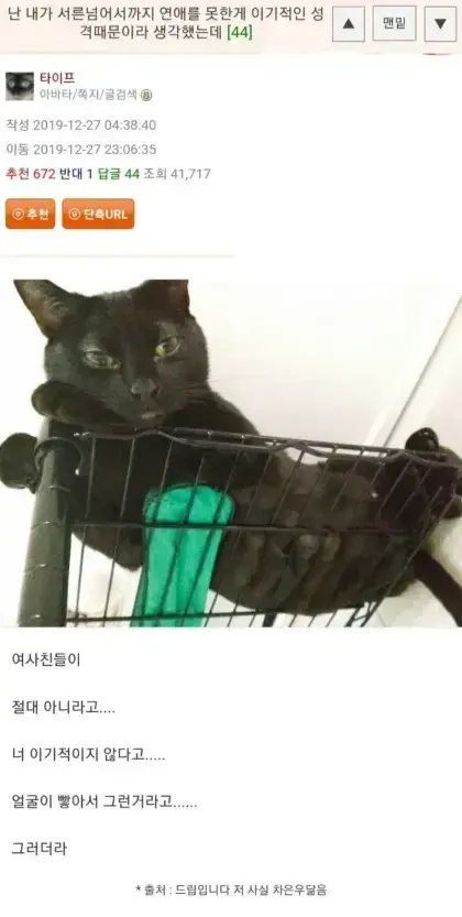 ???:나이 30넘어서도 연애 못하면 이기적인 성격이 문제임_1.webp