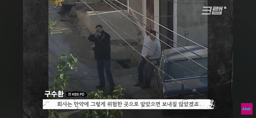 옛날 KBS 기자의 해외여행 수준 ㅋㅋㅋ_44.jpg