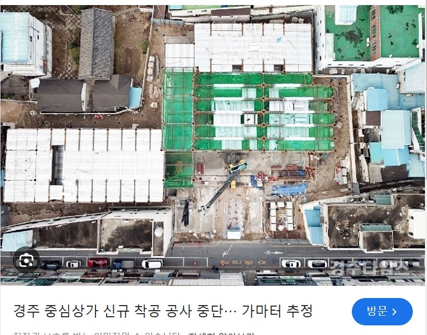 문화재 발굴로 난리난 전주시를 보는 경주시 . jpg_8.jpg