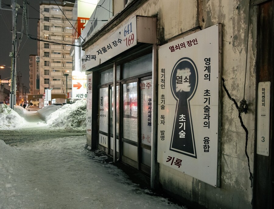 일본, 기괴한 열쇠가게_2.jpg