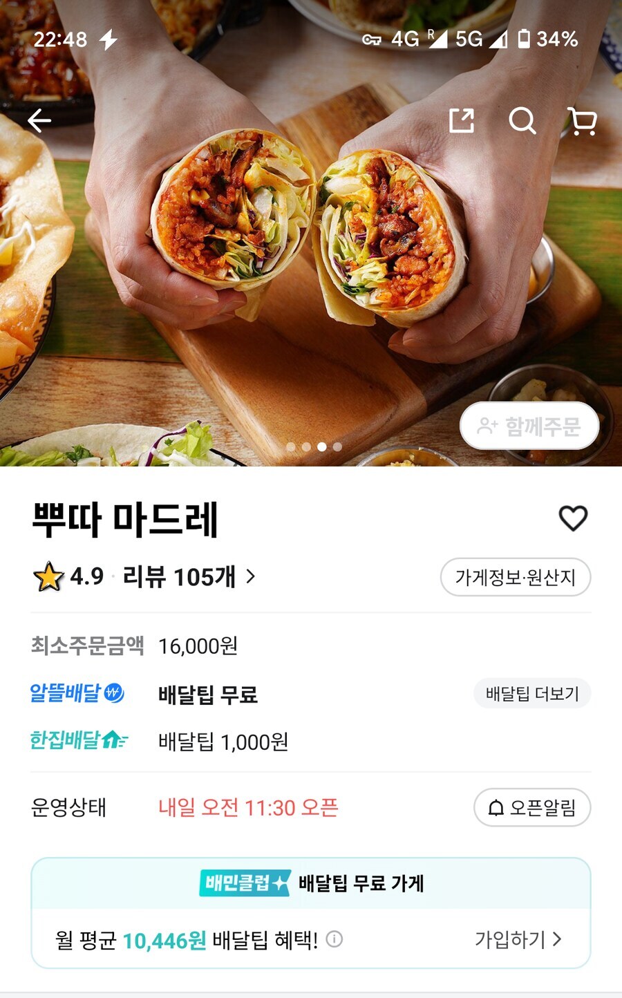 본토 사람도 놀란다는 한국의 스페인 음식점 JPG_1.jpg