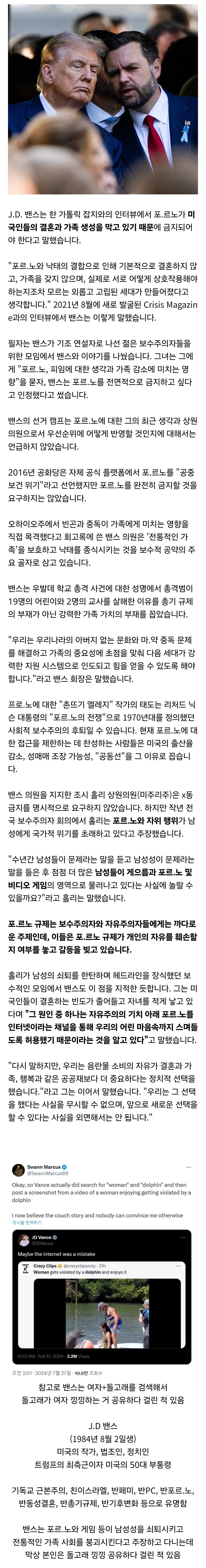 미국 부통령