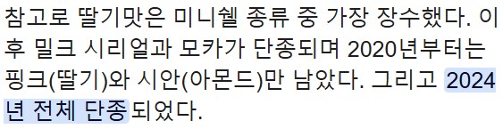 의외로 단종된줄 모르는 추억의 초콜렛_2.png