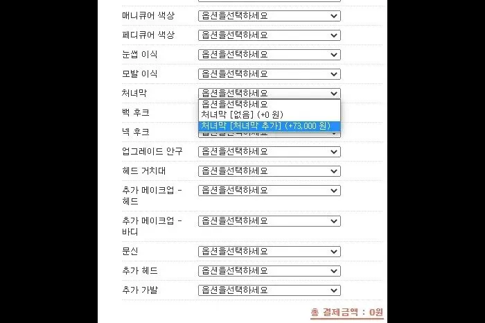 처녀막의 가치_2.webp