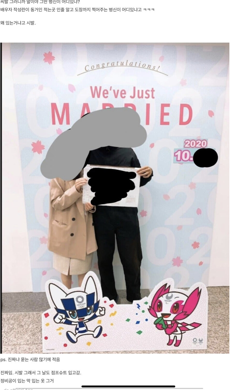 ???:주인공이 문맹이라 혼인신고서 쓰는 웹소 없냐?_3.jpg