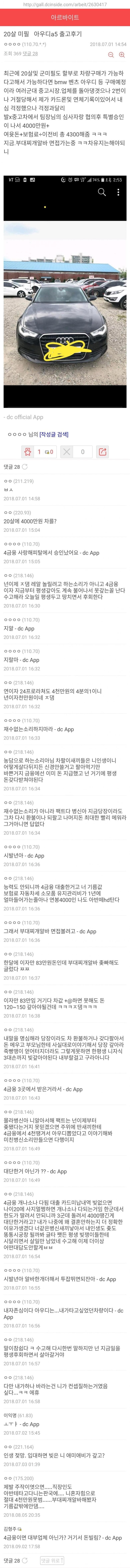 쌍욕박으면서 진심어린 조언을 하는 갤럼들 ㅋㅋ_1.jpg