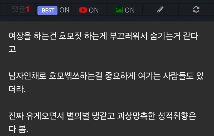 호모짓 하는게 부끄러워? .jpg_1.jpg