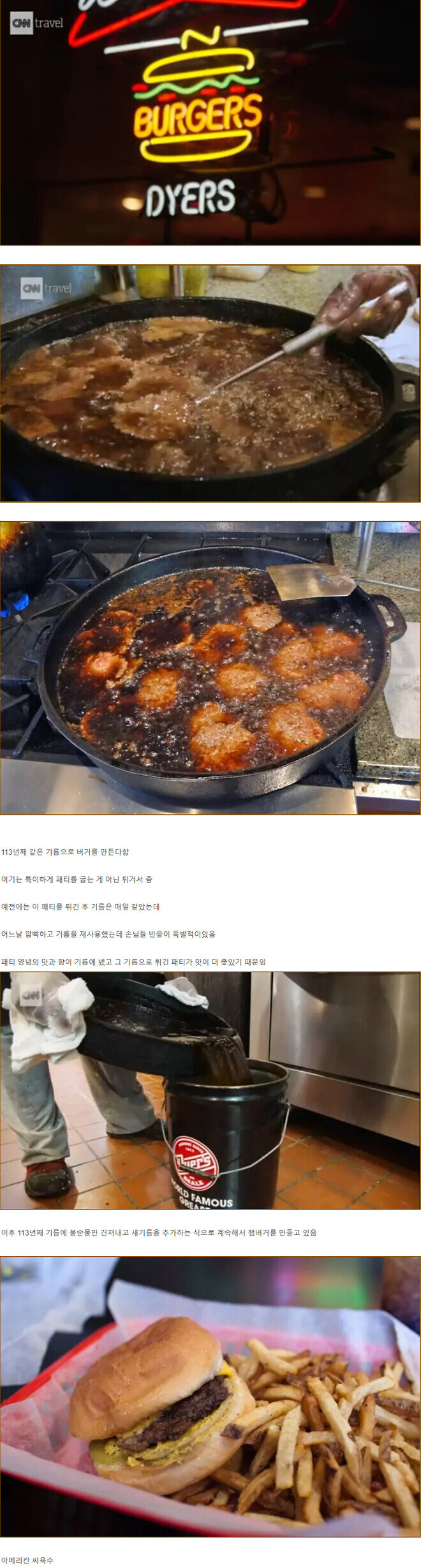 린도아님!]113년째 내려온