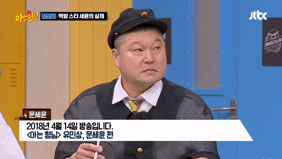 문세윤도 방송 오래하더니 사람이 변하더라_7.jpg