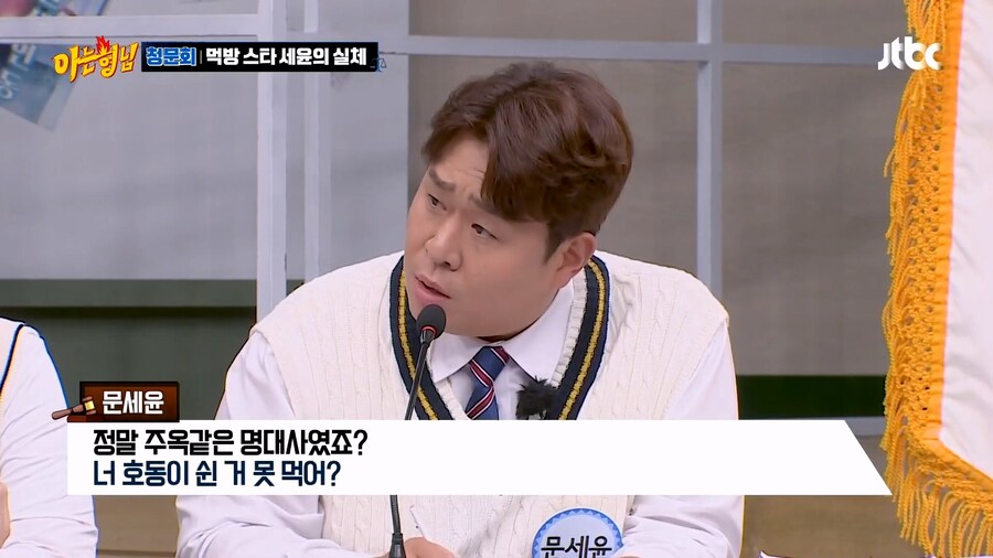 문세윤도 방송 오래하더니 사람이 변하더라_9.jpg
