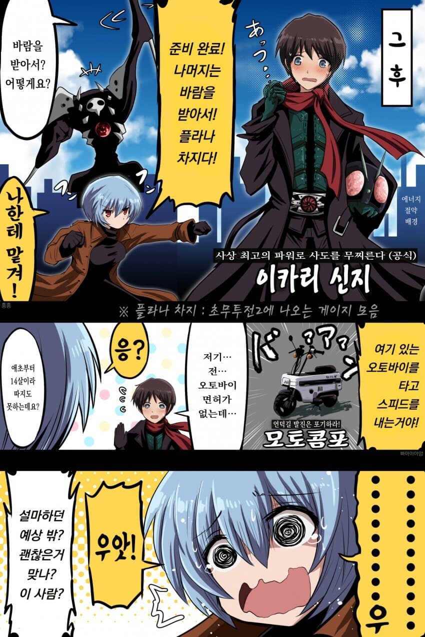 뭔가 이상한 에바 1화_3.jpg