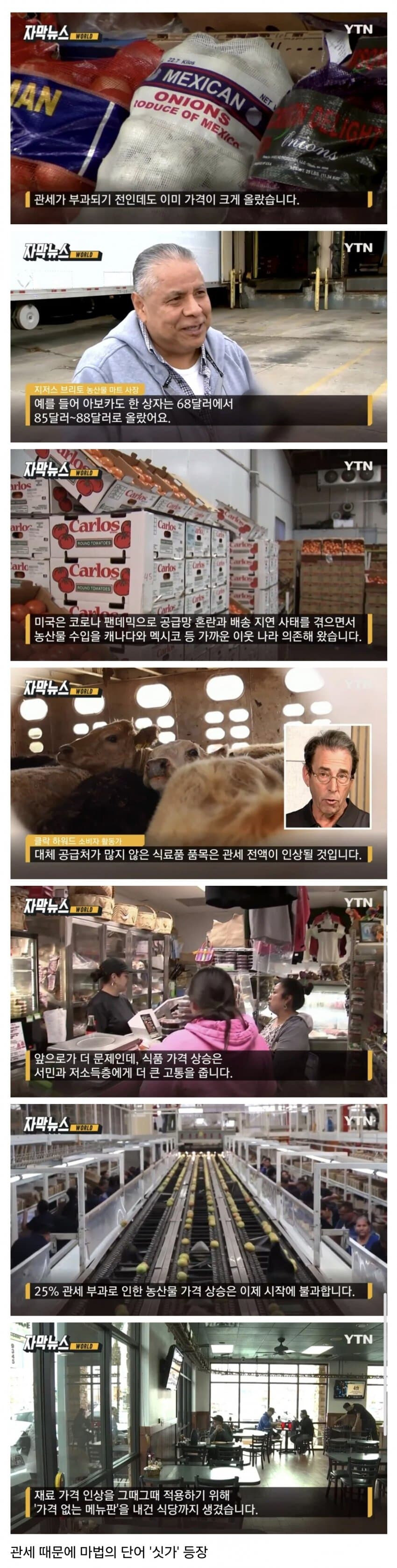 트럼프 관세로 미국이 소래포구화 됨_1.jpg