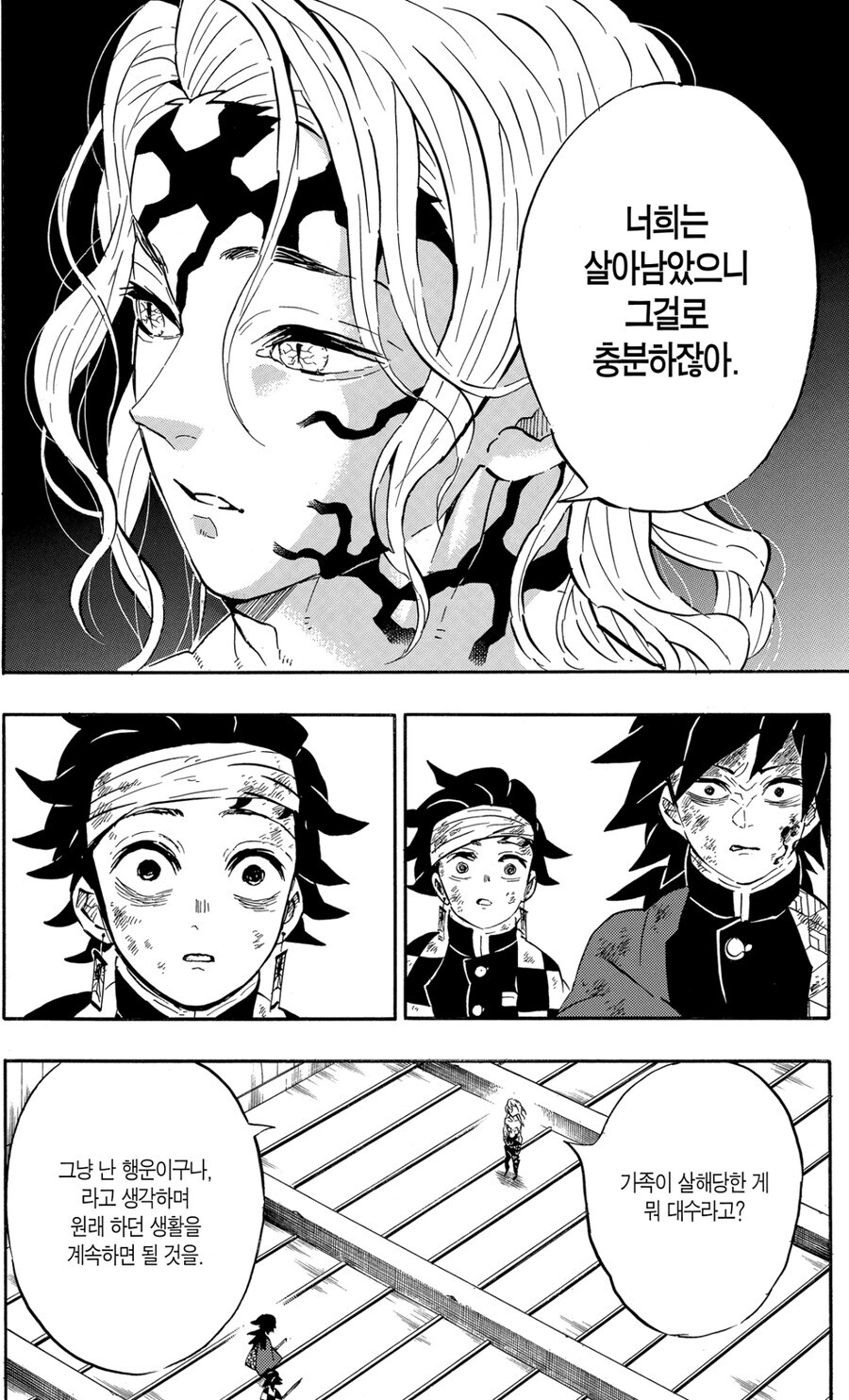 귀멸)너흰 살아남았으니 충분하지 않느냐.jpg_2.jpg
