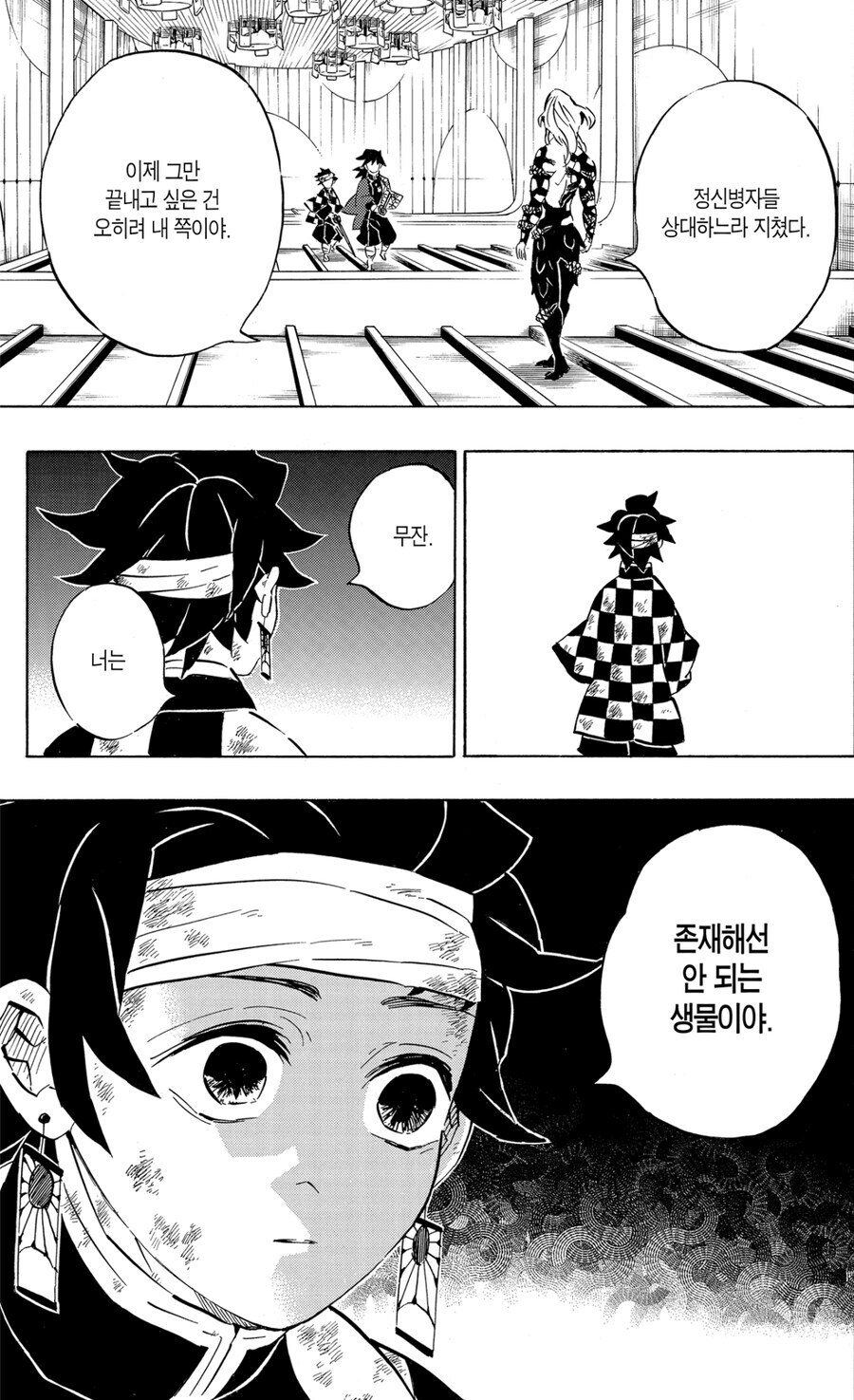 귀멸)너흰 살아남았으니 충분하지 않느냐.jpg_5.jpg