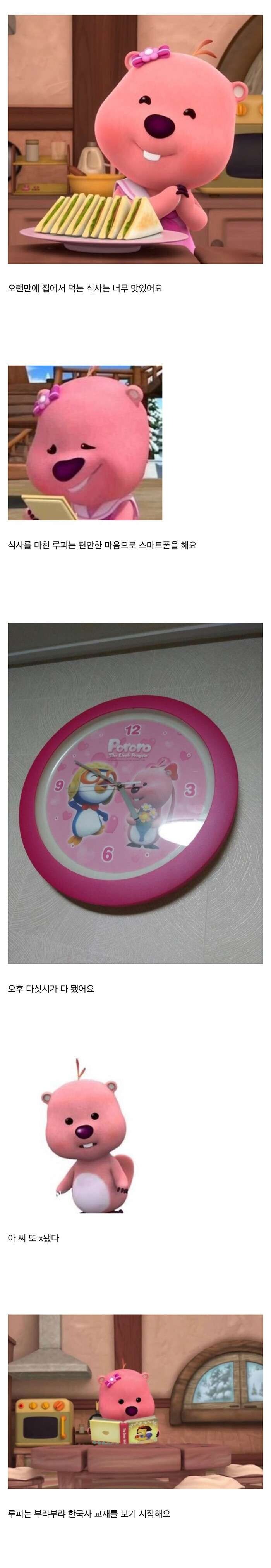 공시생 루피의 행복한 하루_2.jpg