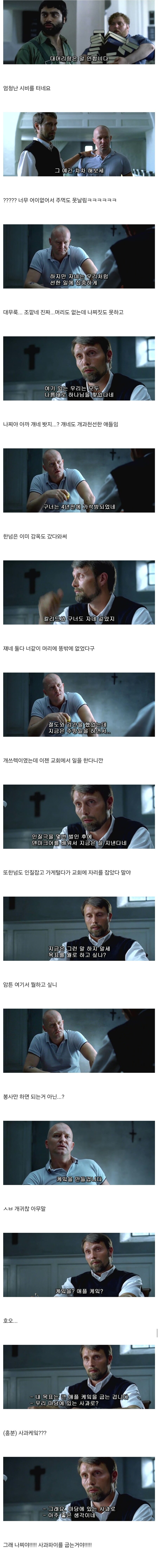 스압) 선량한 나찌가 시골에 봉사활동가는 영화.jpg_2.jpg
