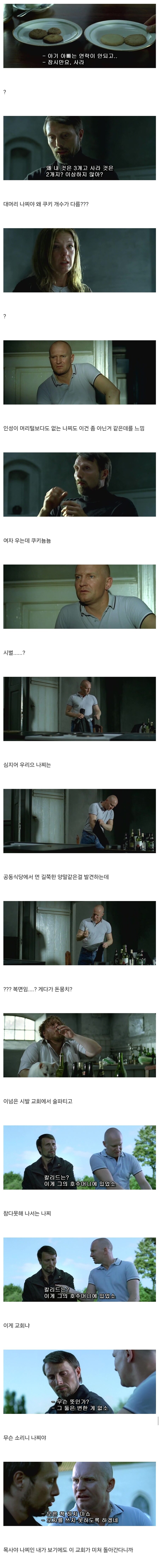 스압) 선량한 나찌가 시골에 봉사활동가는 영화.jpg_4.jpg