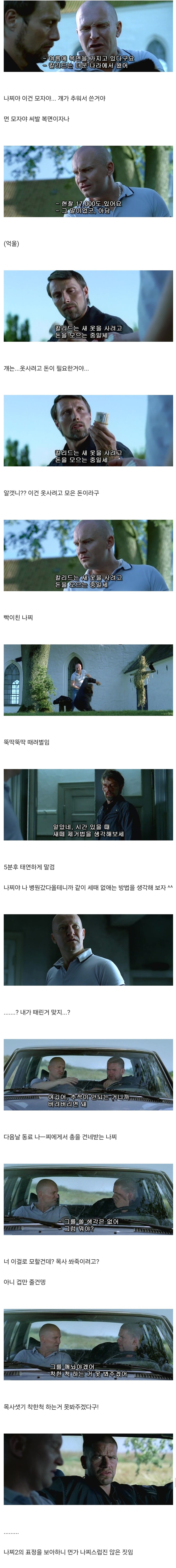 스압) 선량한 나찌가 시골에 봉사활동가는 영화.jpg_5.jpg