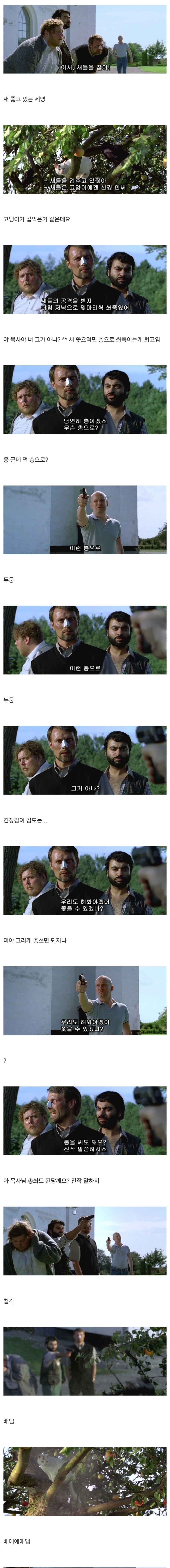 스압) 선량한 나찌가 시골에 봉사활동가는 영화.jpg_6.jpg