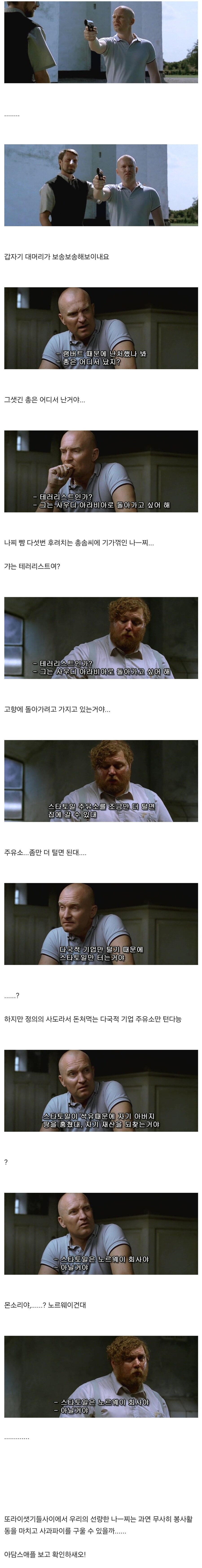 스압) 선량한 나찌가 시골에 봉사활동가는 영화.jpg_7.jpg
