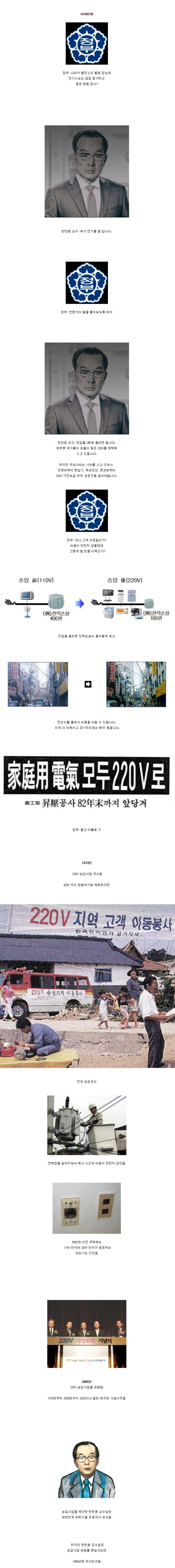 한국에서 32년이 걸린 초대형 사업_1.jpg