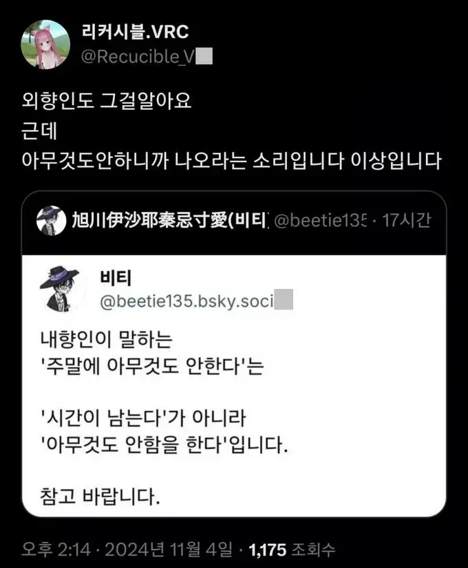 외향인이 무서운 이유.jpg_2.webp