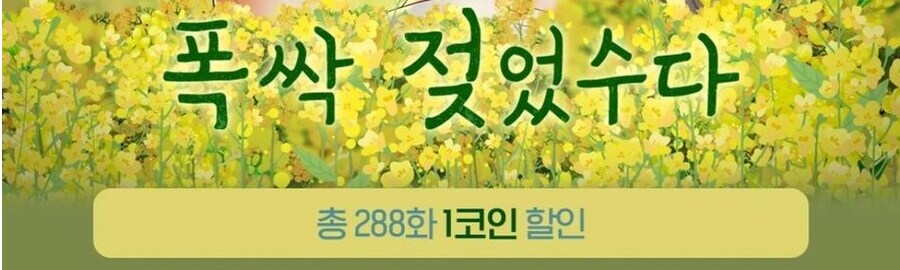 천박한 탑툰 광고_2.png