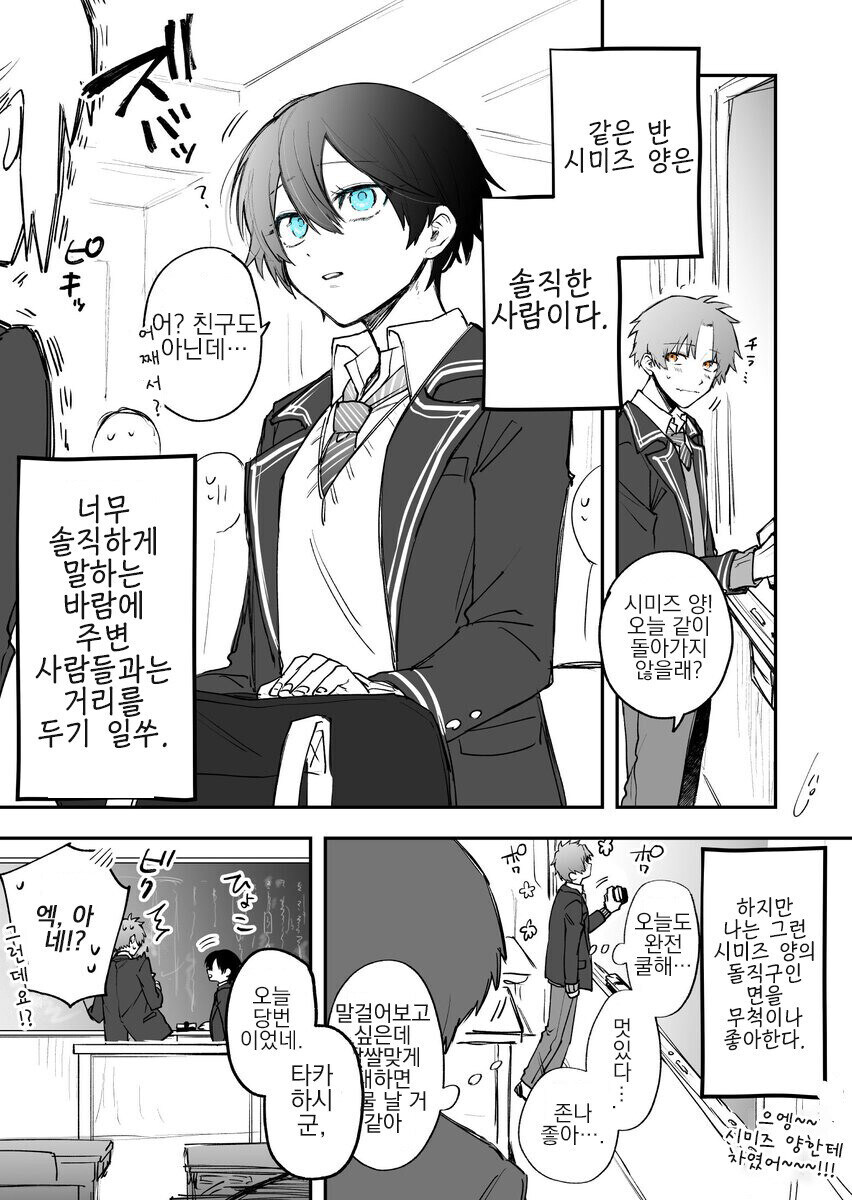 숏컷 여캐 좋아하는 놈들 특징.jpg_1.jpg