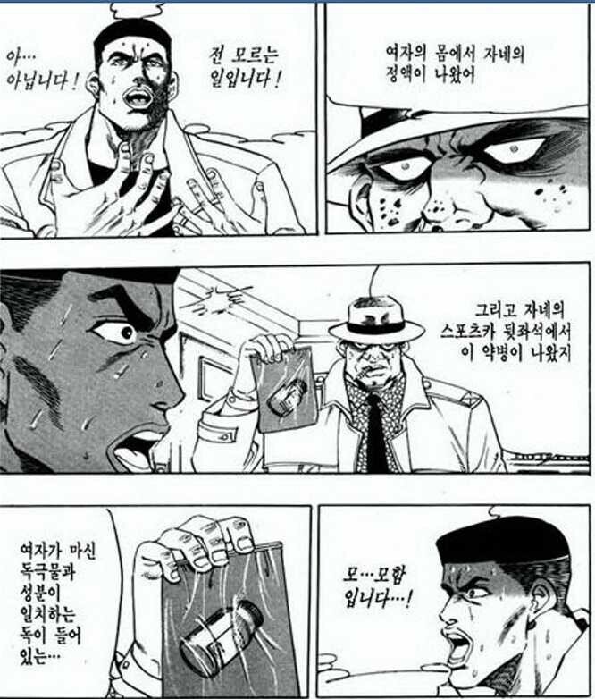 굿즈가 팔리지 않는 캐릭터의 말로_4.jpg